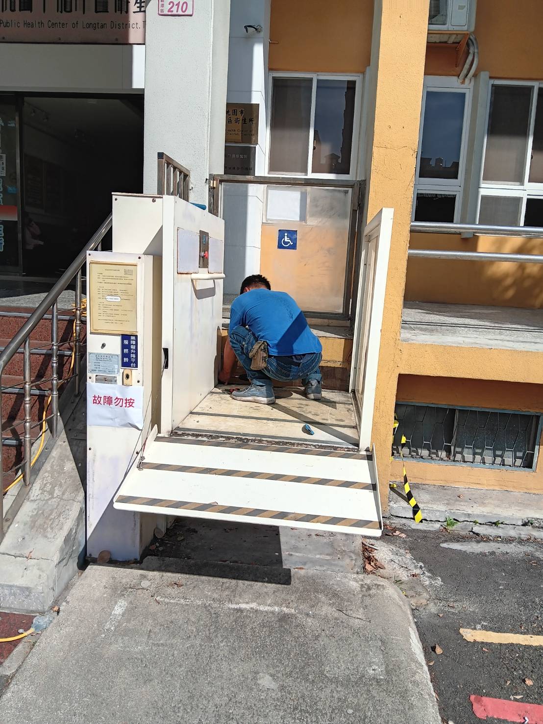 無障礙升降平台拆除工程